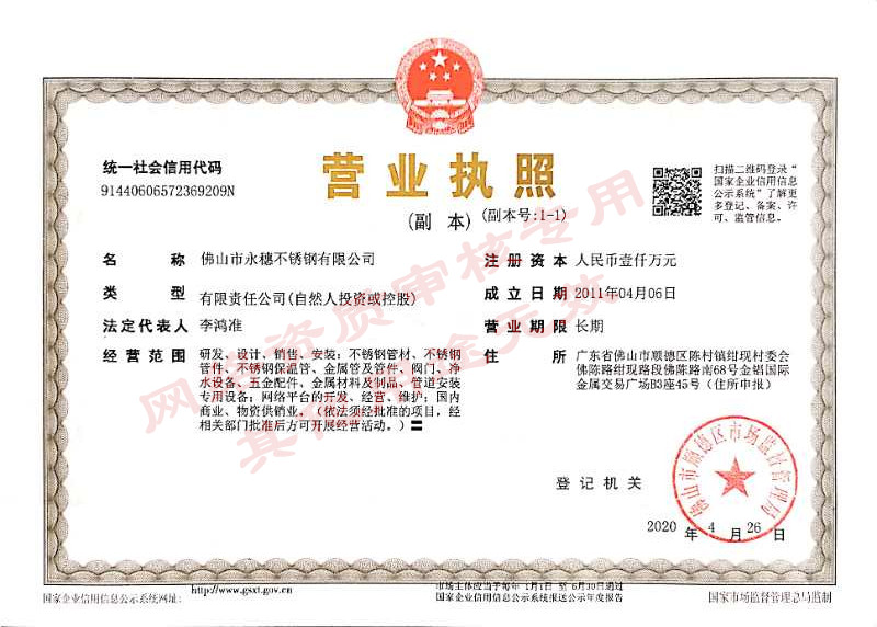 雷电竞体育
最新营业执照水印版.jpg