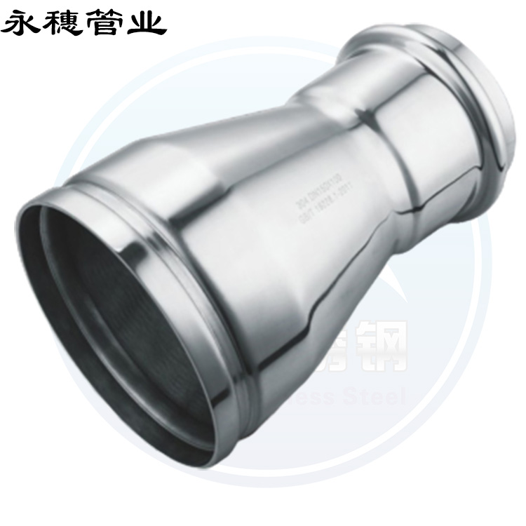 沟槽卡压式异径接头大小头广东永穗管业品牌.jpg